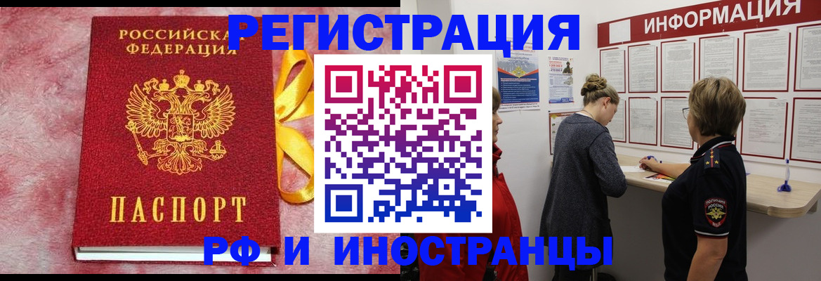 прописка для военкомата в Оренбурге