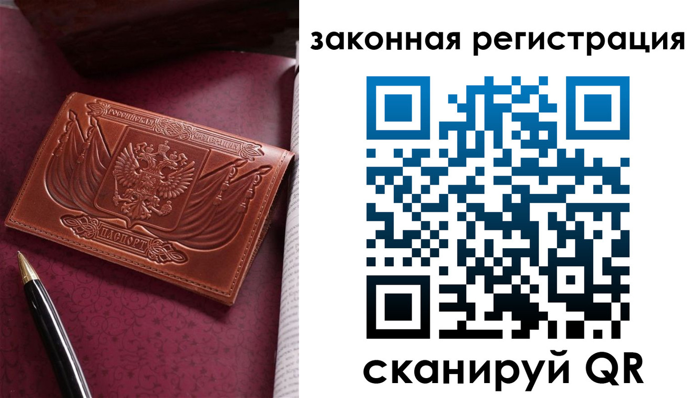 прописка в квартире в Оренбурге