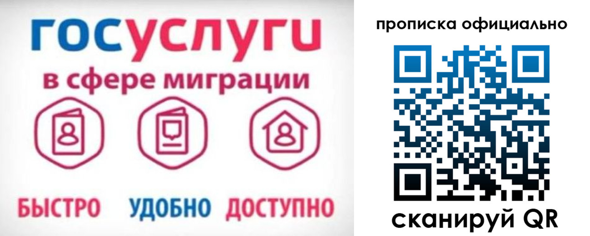 временная прописка в Оренбурге