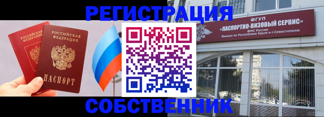 прописка гарантия в Оренбурге