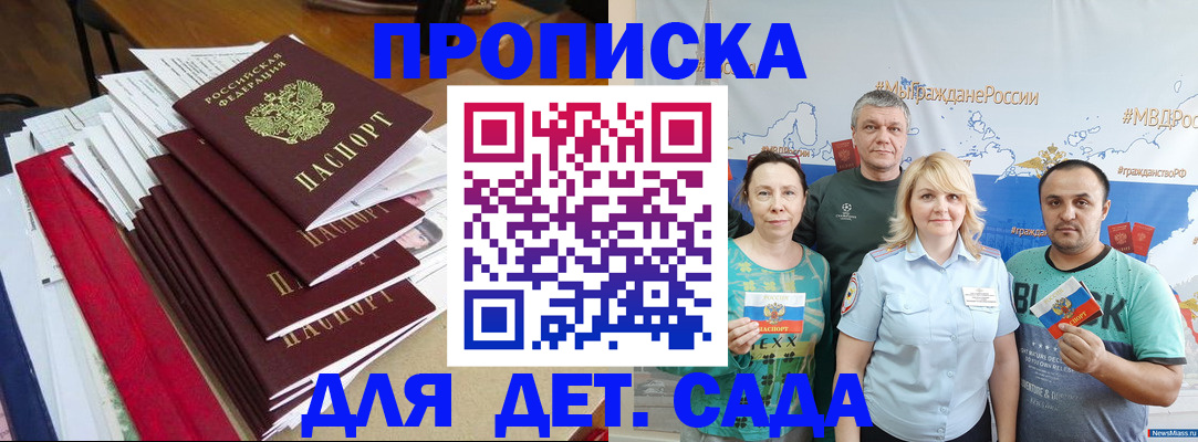 прописка поиск в Оренбурге