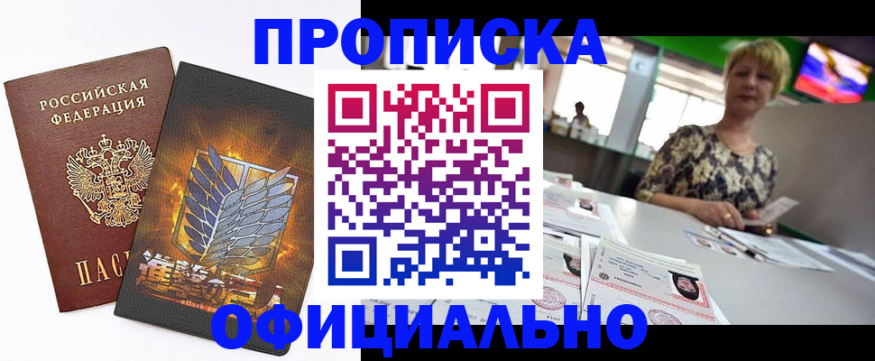 временная регистрация для всех в Оренбурге