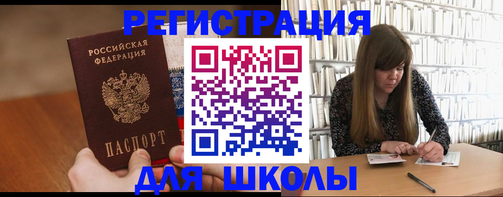 временная прописка в Оренбурге
