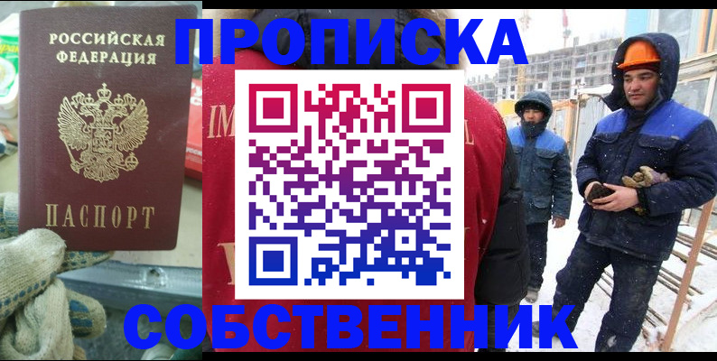 найти адрес прописки в Оренбурге