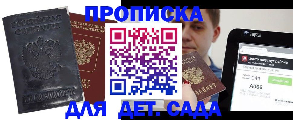 временная регистрация для всех в Оренбурге