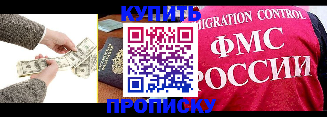 временная регистрация для школы в Оренбурге