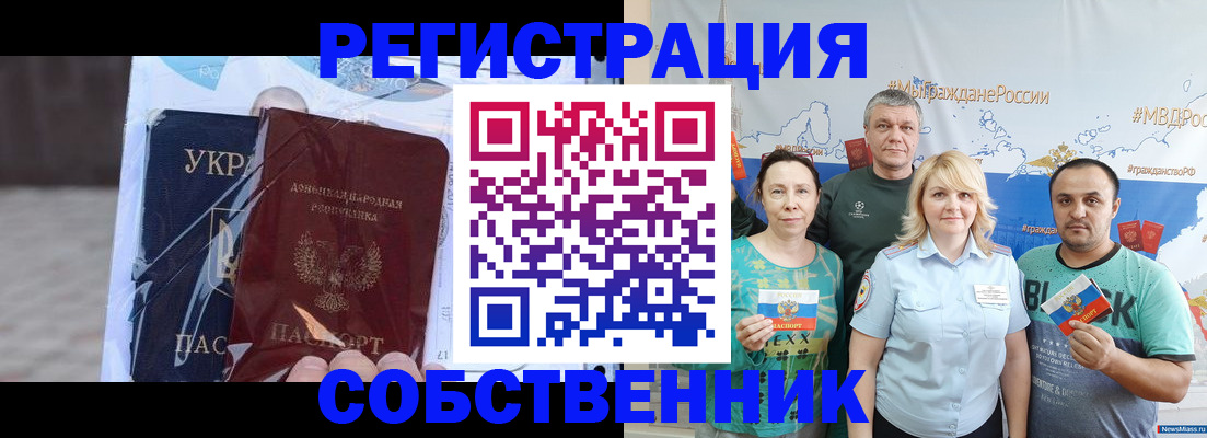 временная регистрация в квартире в Оренбурге