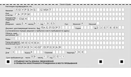 временная регистрация в Оренбурге